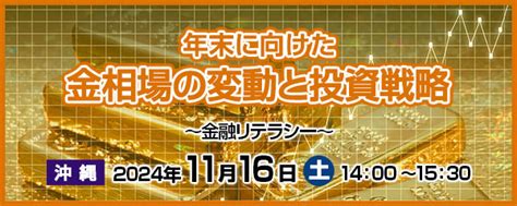 月金|金標準先物（東京金）[NY ロンドン・チャート・価格一覧・。